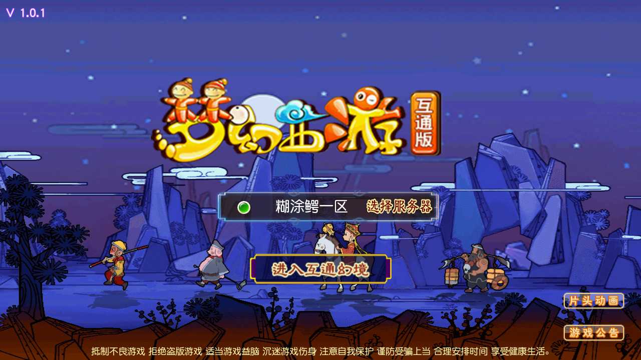 【梦幻之凌霄西游】GM后台+安卓