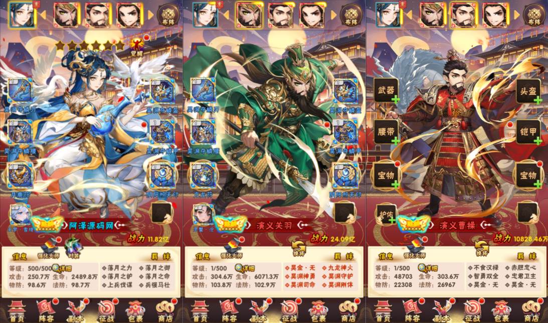 【少年三国志魂金版】GM后台+安卓