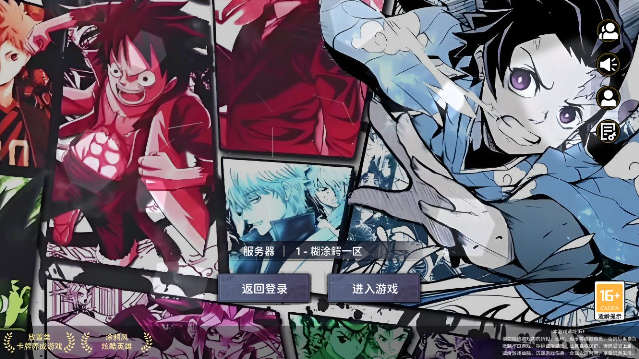 【动漫空间大乱斗】GM后台+安卓、苹果、PC三端