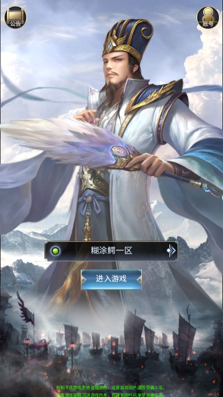 【三国兵临天下】内购+GM后台+安卓+苹果+PC三端