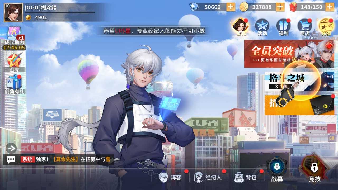 【全明星激斗】GM后台+内购+安卓