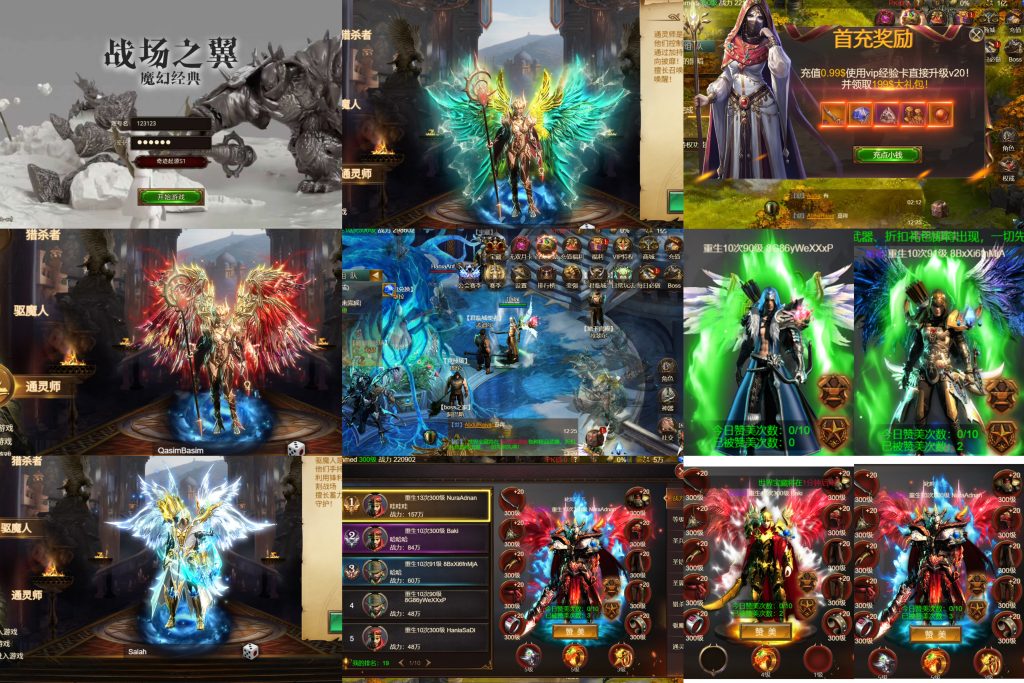 【战场之翼】GM后台+安卓