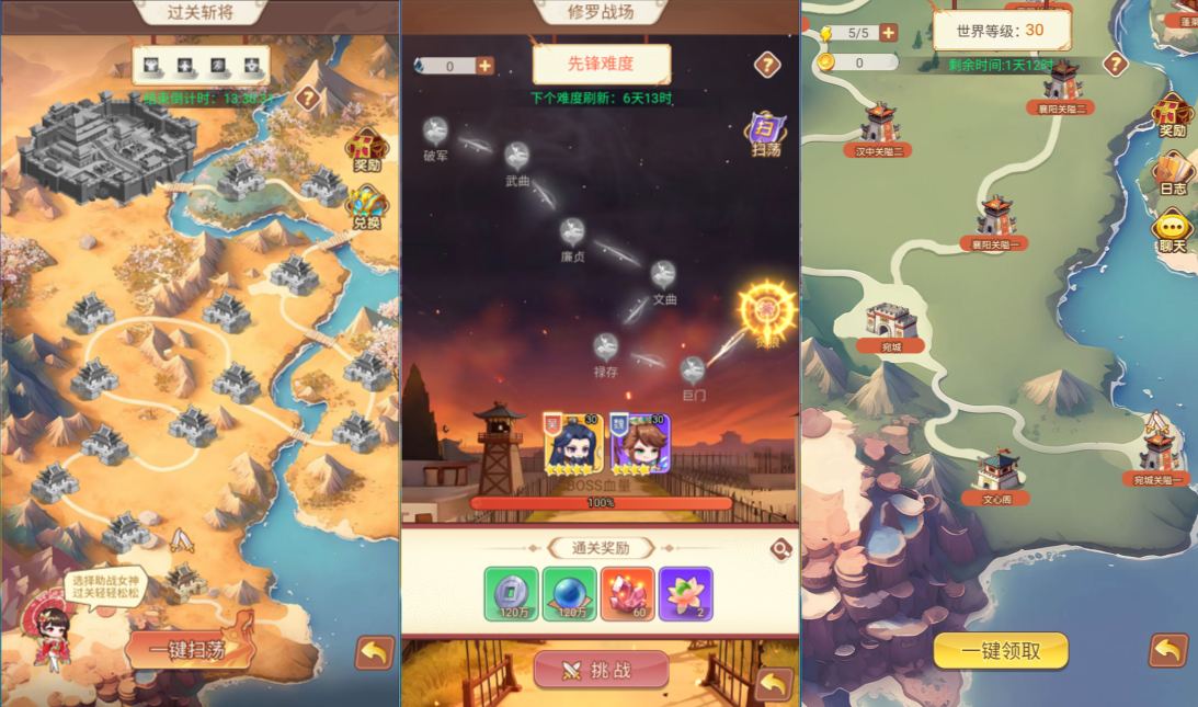 【扫荡三国】内购+GM后台+安卓+苹果+PC三端