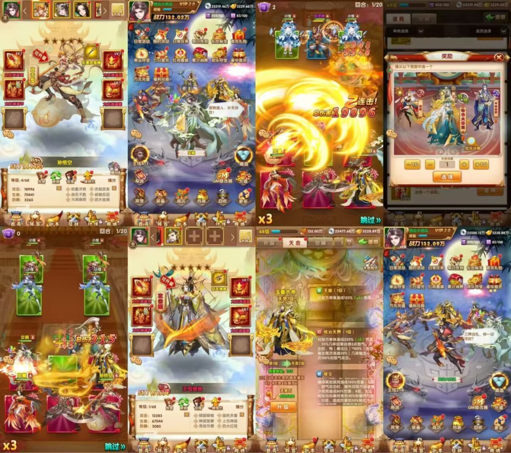 【最强战兵】GM后台+安卓