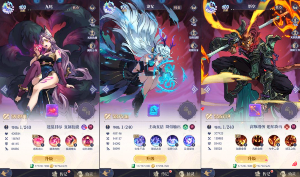 【炼仙传说】内购+GM后台+安卓