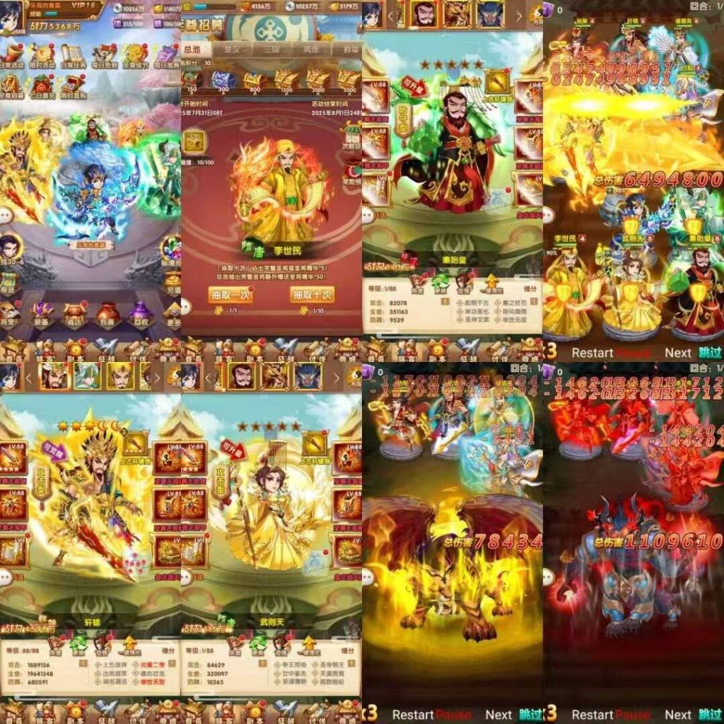 【乱世争霸】GM后台+安卓