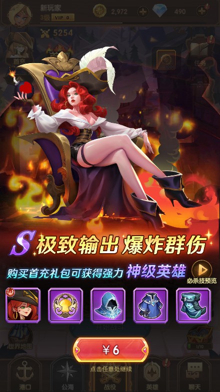 【船长请开炮】内购+GM后台+安卓