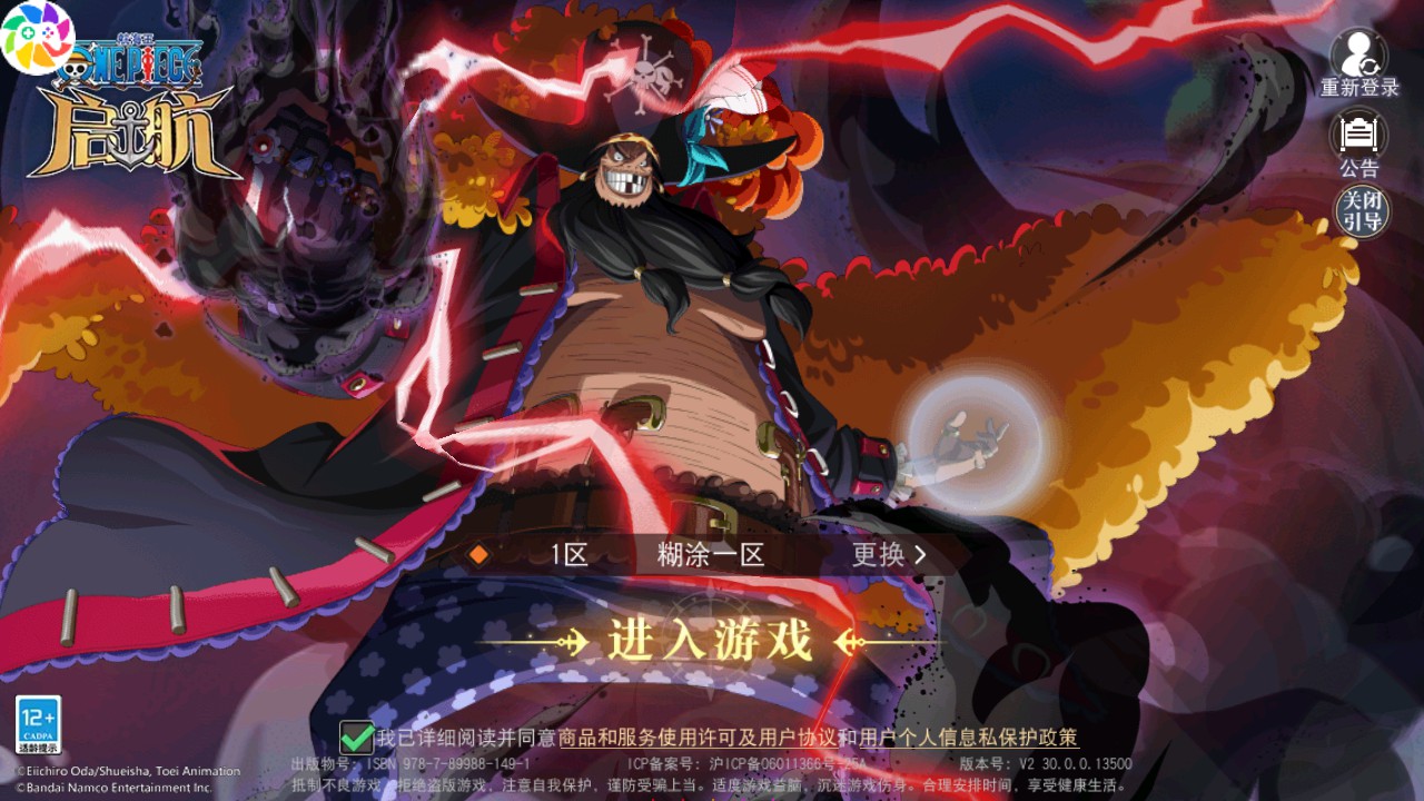 【航海王6UR】内购+GM后台+安卓