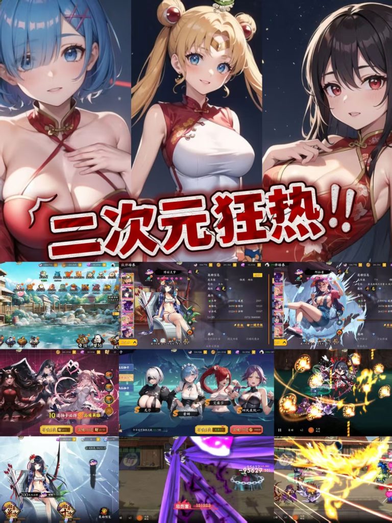 【次元穿越】内购+GM后台+安卓