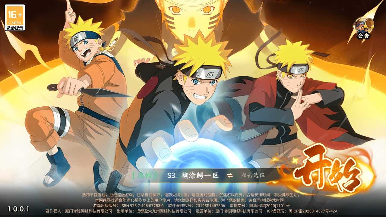 【指尖决斗家】内购+GM后台+安卓