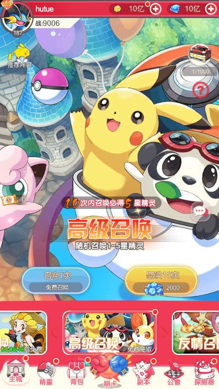 【宝可梦新时代】内购+GM后台+安卓