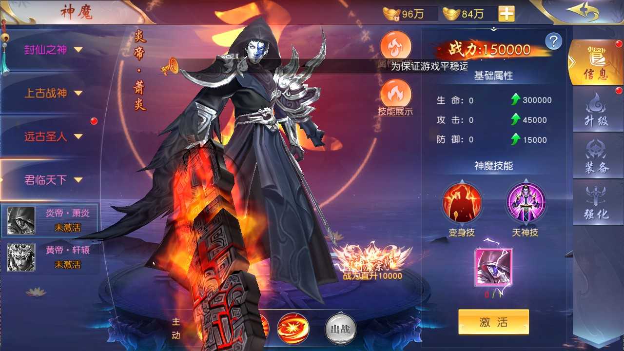 【纪元仙途】内购+GM后台+安卓