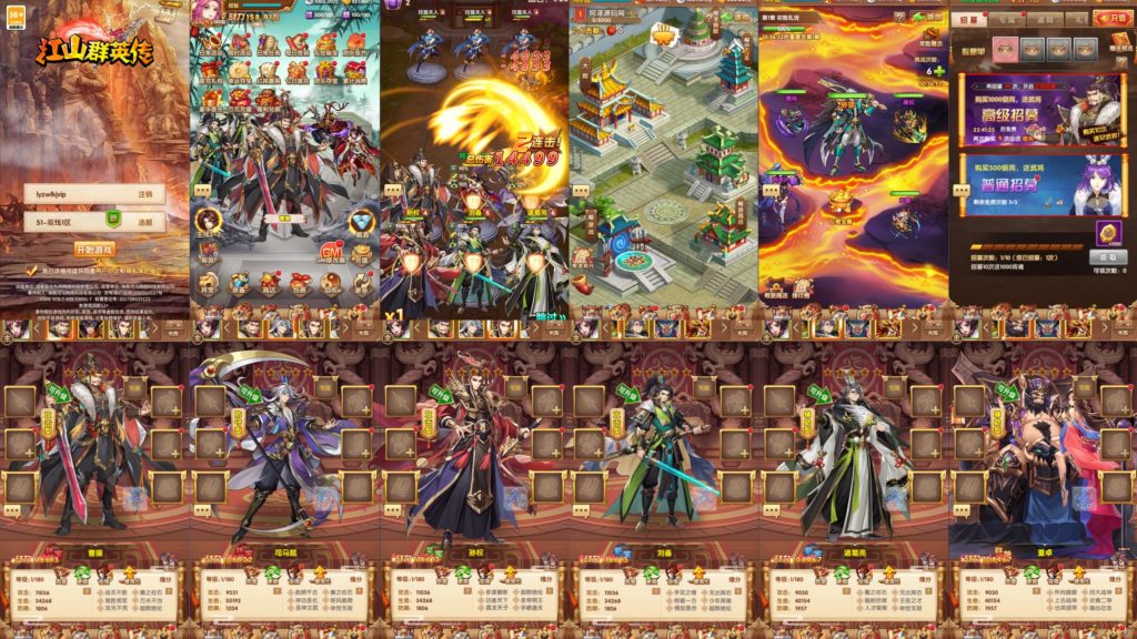 【江山群英传】内购+GM后台+安卓
