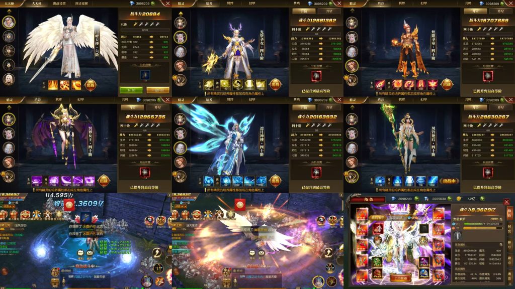 【天使纪元】GM后台+安卓