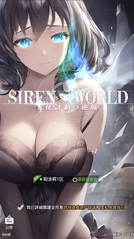 【天使计划】GM后台+安卓