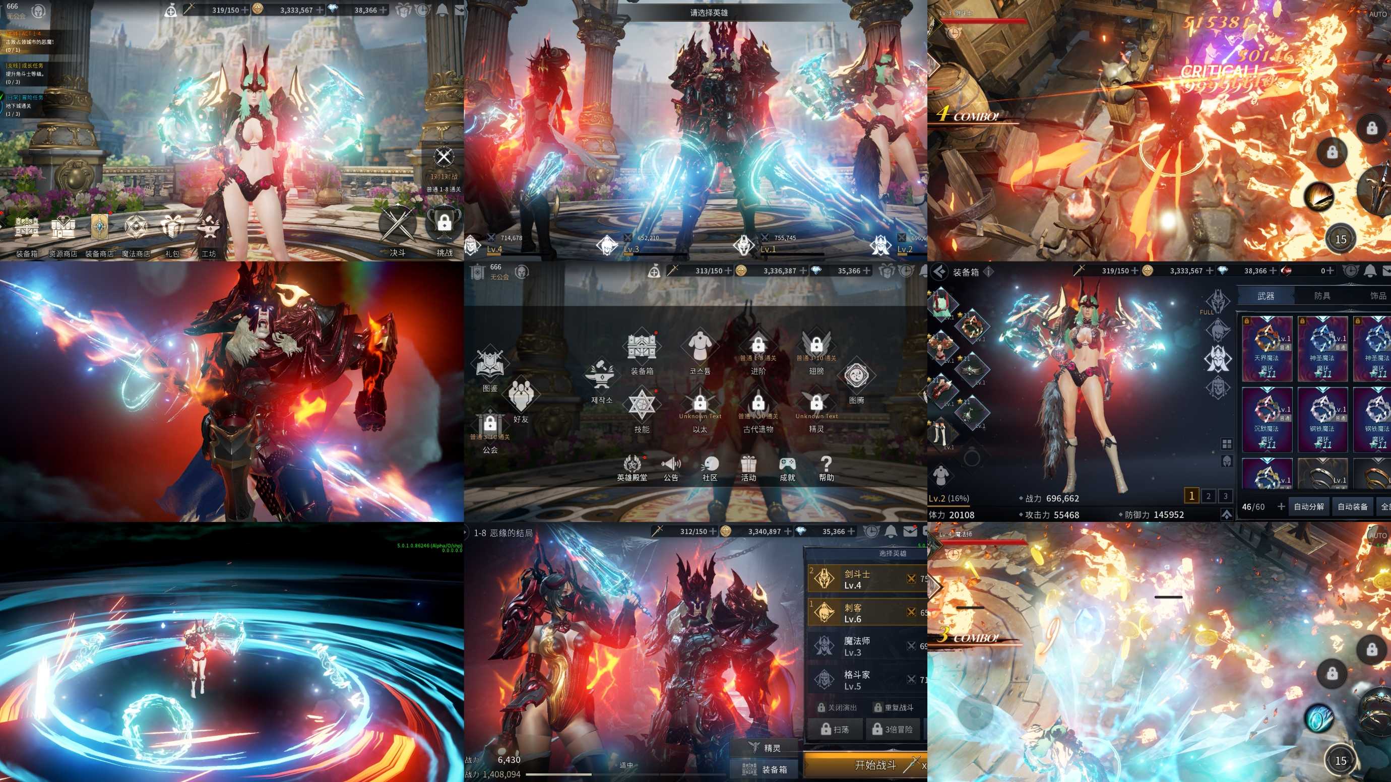 【刀锋战记2：邪恶回归】GM后台+安卓+PC客户端