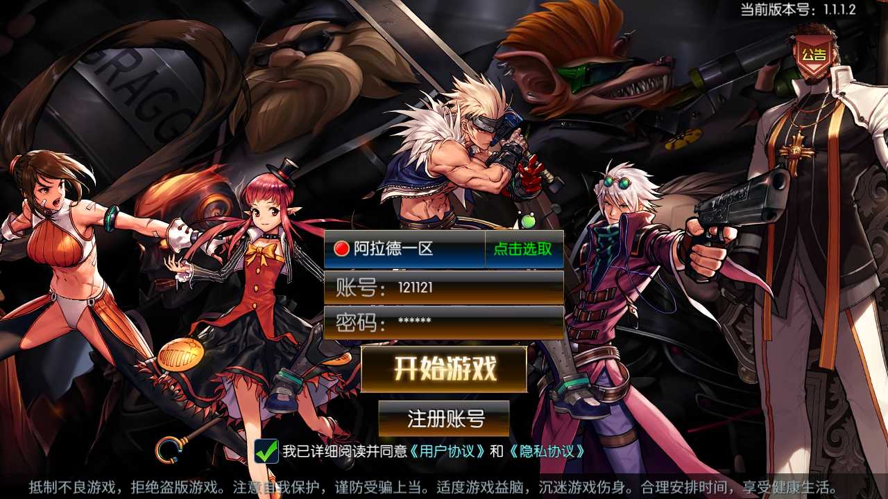 【全明星之沧元遗迹阿拉德】GM后台+安卓+苹果