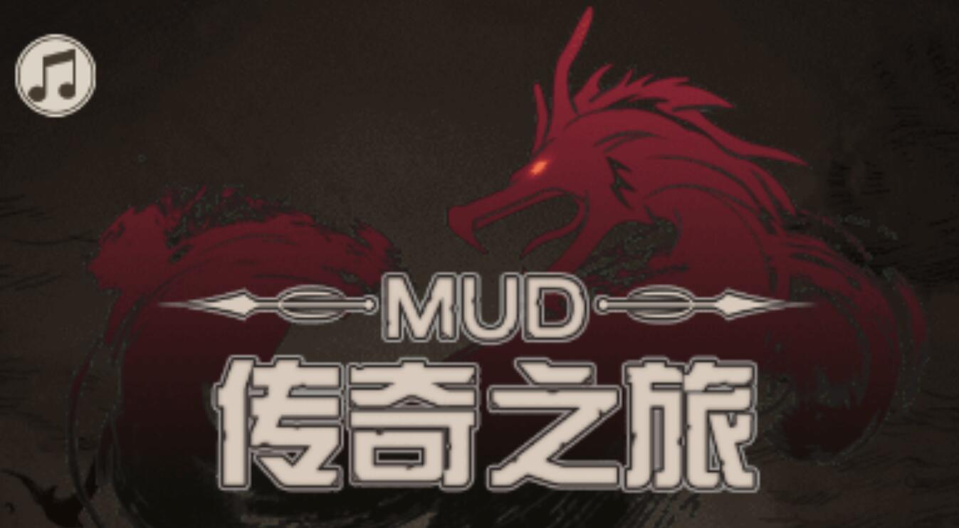 【文字传奇之旅】GM后台+安卓、苹果、PC+H5三端