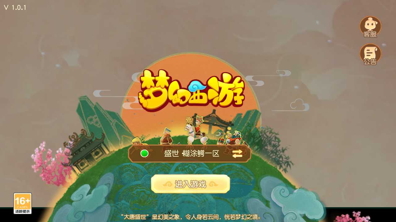 【梦幻之星海幻梦】GM后台+安卓