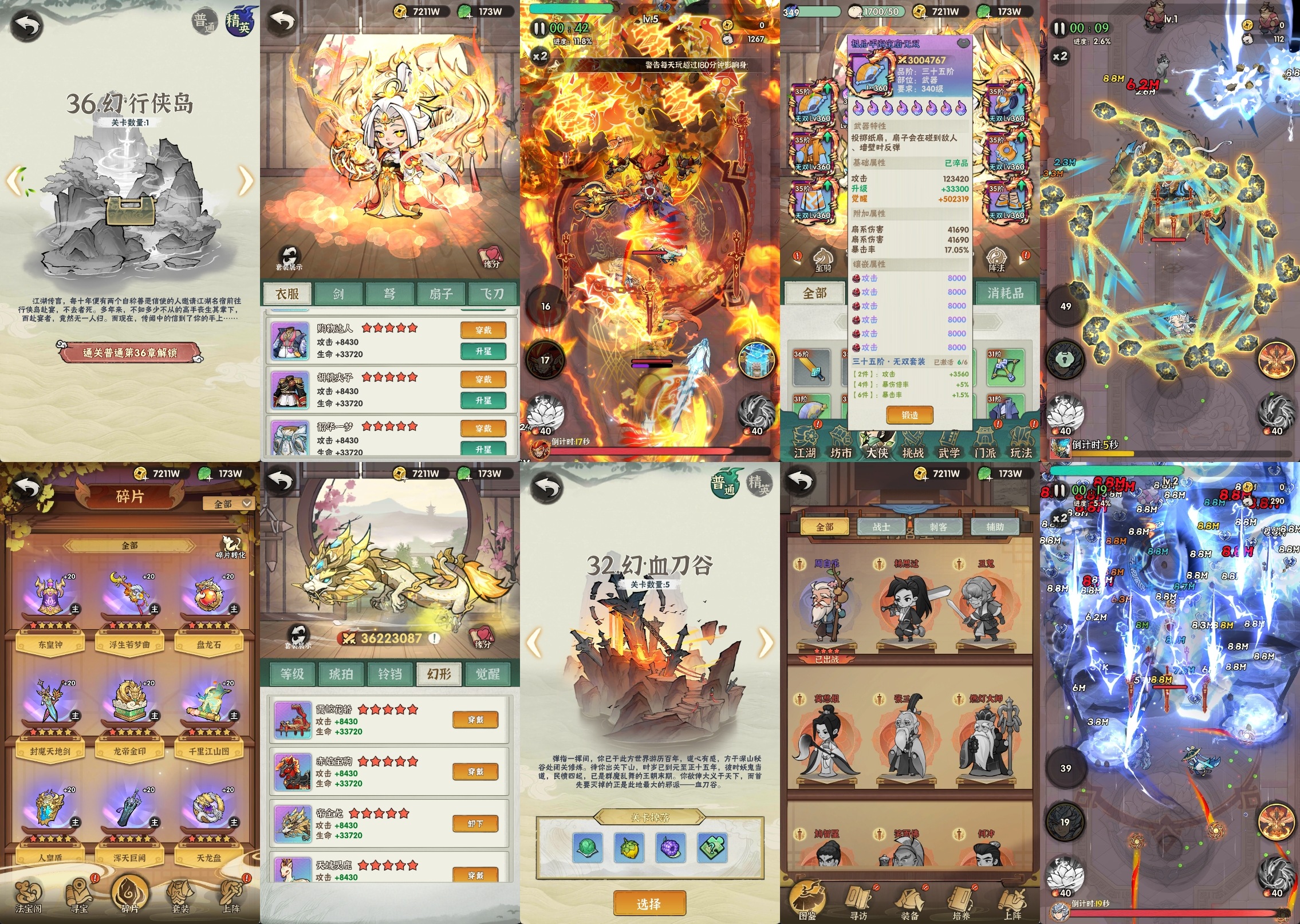 【新墨迹大侠52章】内购+GM后台+安卓+苹果