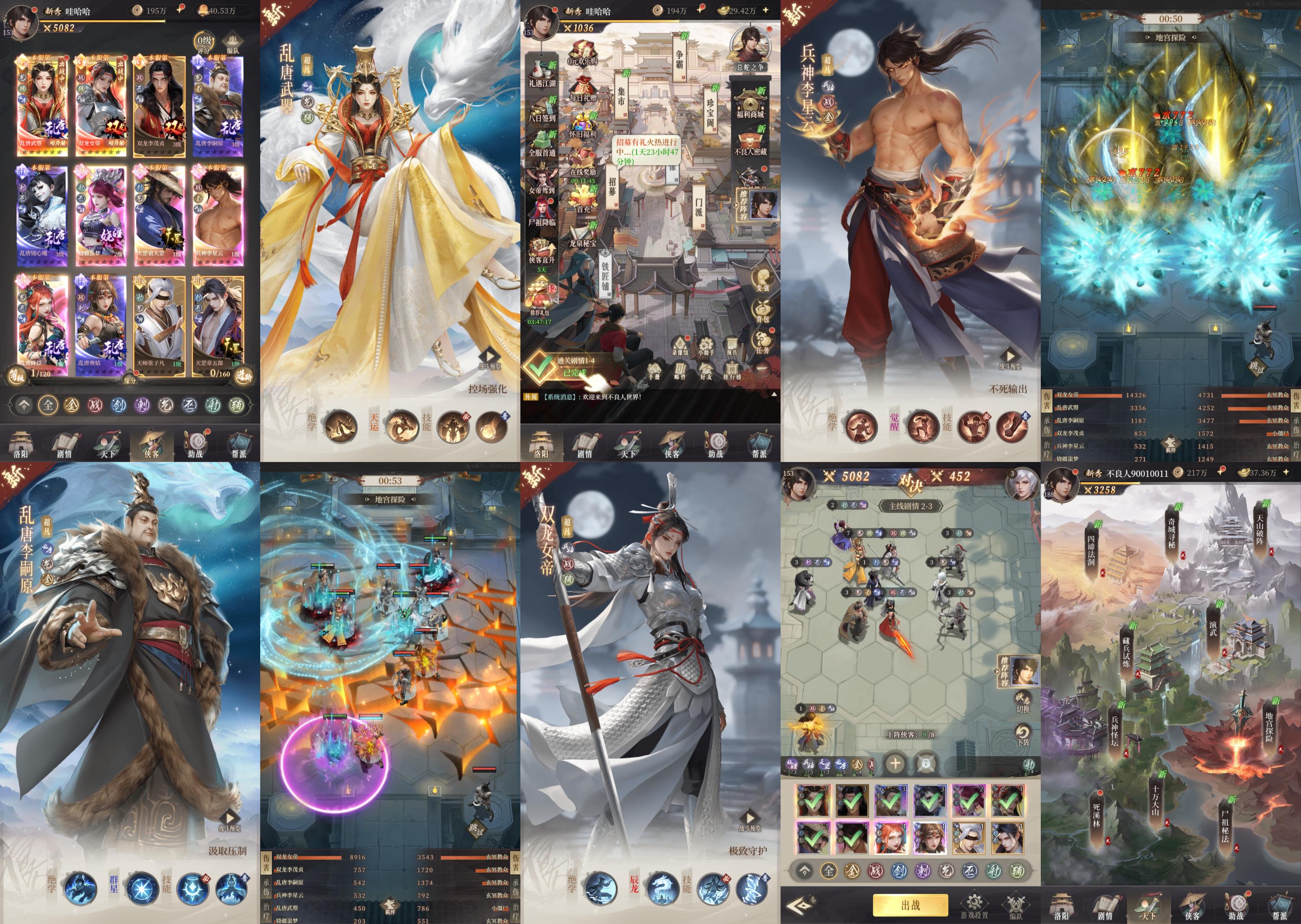 【新不良人2】GM后台+无限内购+安卓+苹果+PC三端