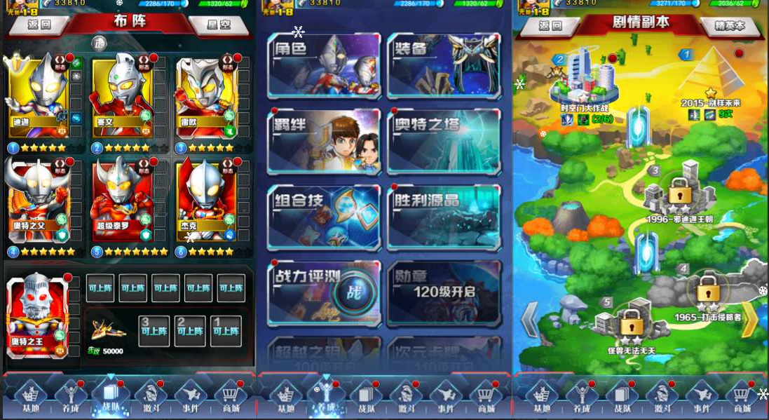 【奥特曼系列OL修复版】内购+GM后台+安卓+苹果