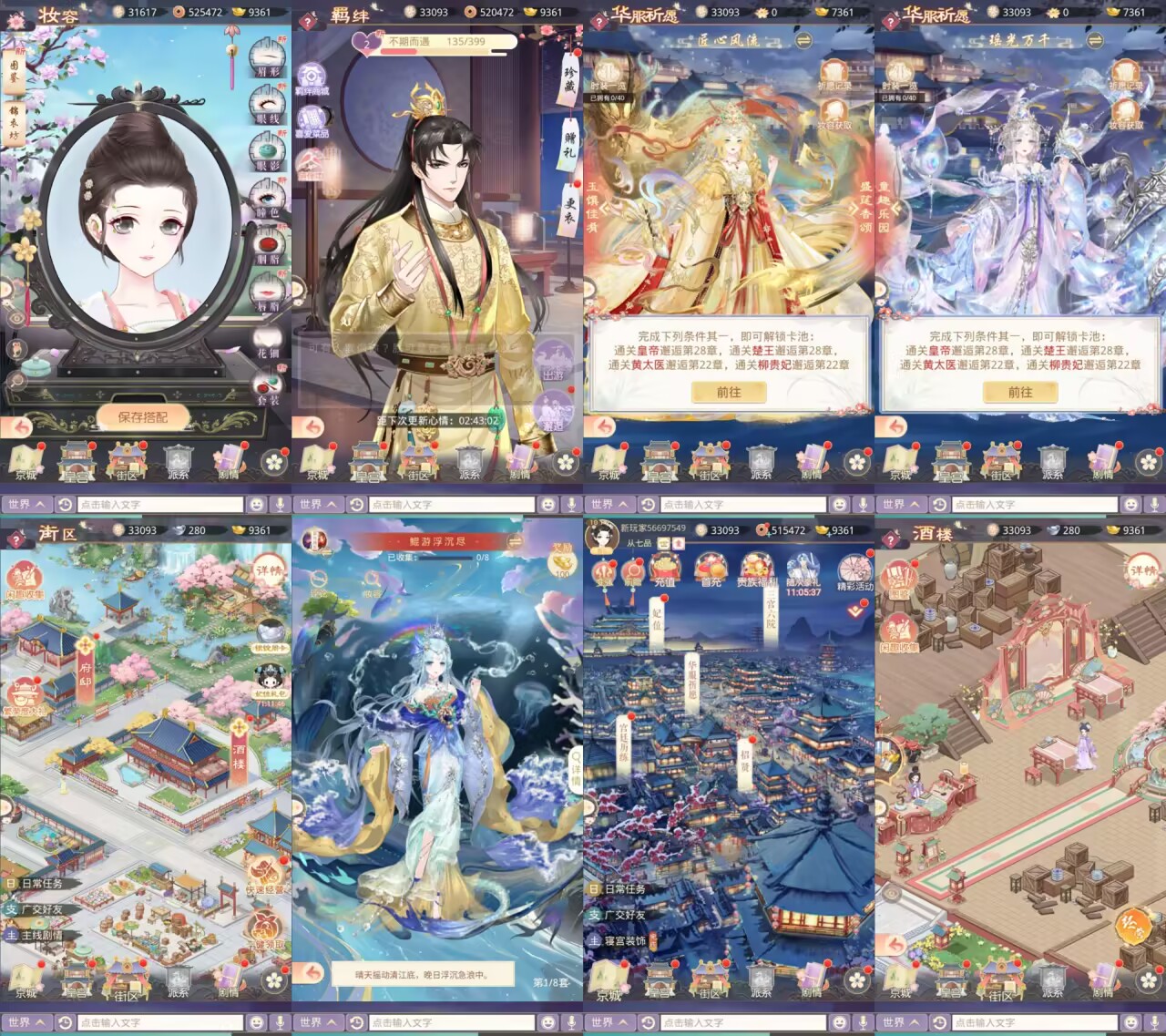 【盛世芳华】GM后台+安卓+苹果+PC三端