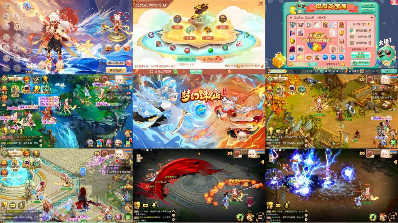 【6月新梦幻诛仙15职业陈塘关】GM后台+安卓+苹果