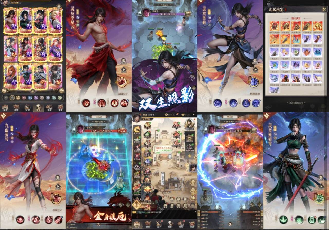 【灵契不良人H5】内购+GM后台+安卓+苹果+PC三端