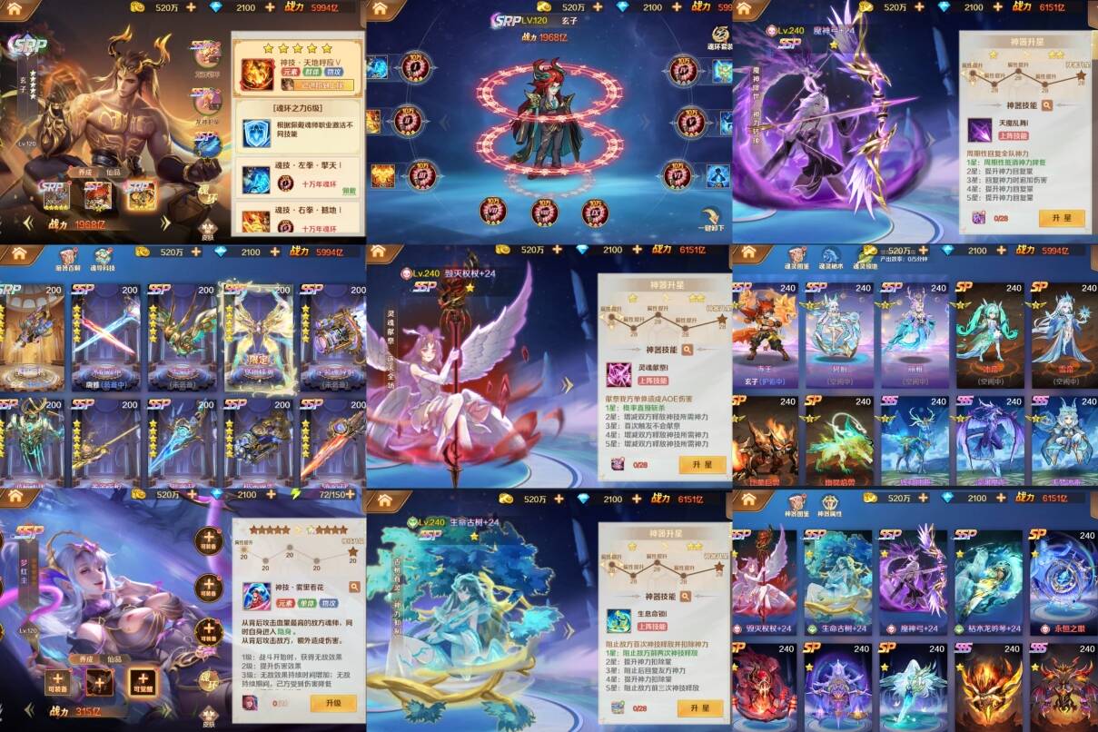 【新斗罗大陆SRP+9SSP】内购+GM后台+安卓