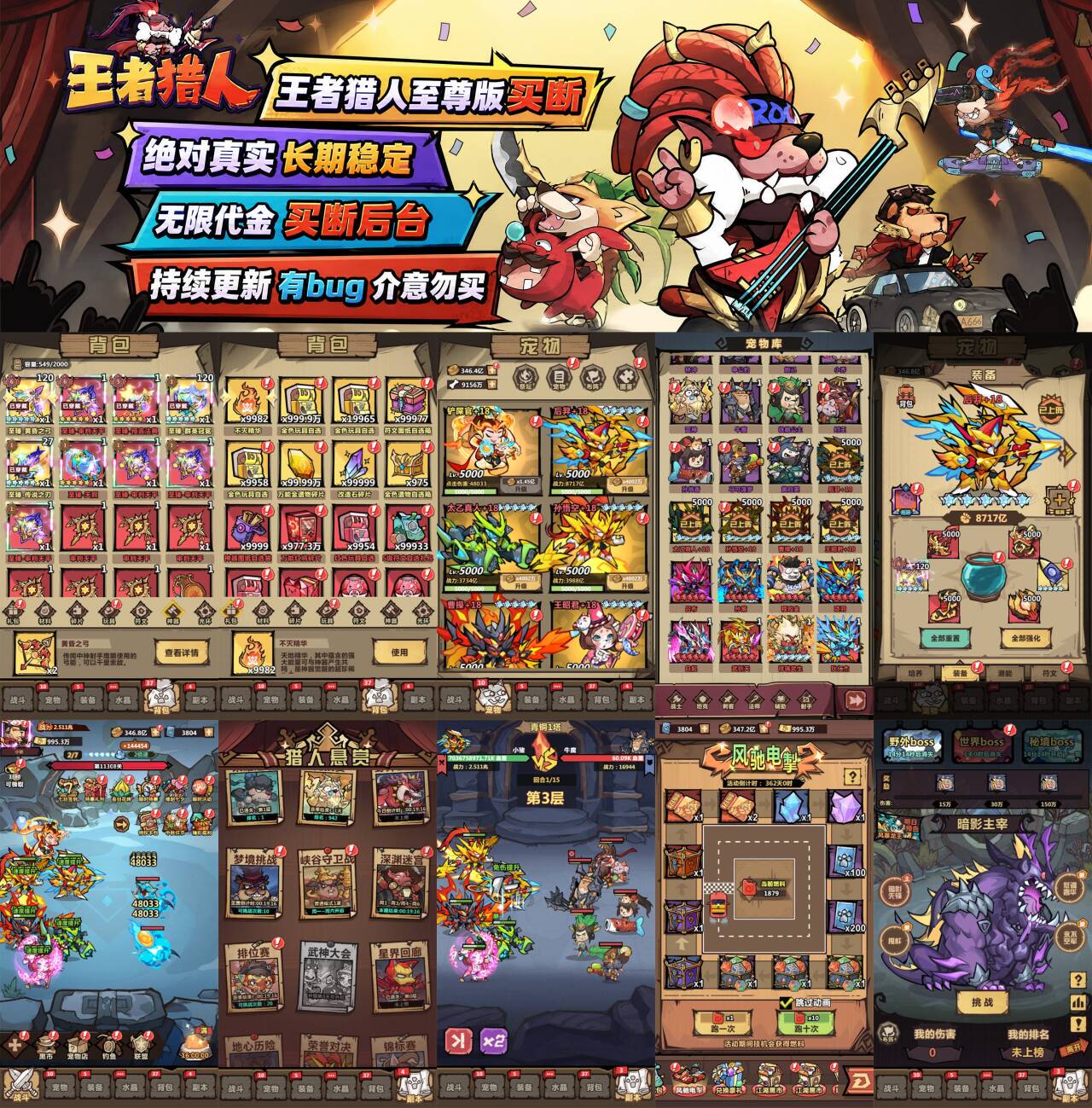 【王者猎人至尊版】内购+GM后台+安卓+苹果+PC三端